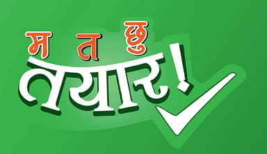Ma Ta Chhu Tayar